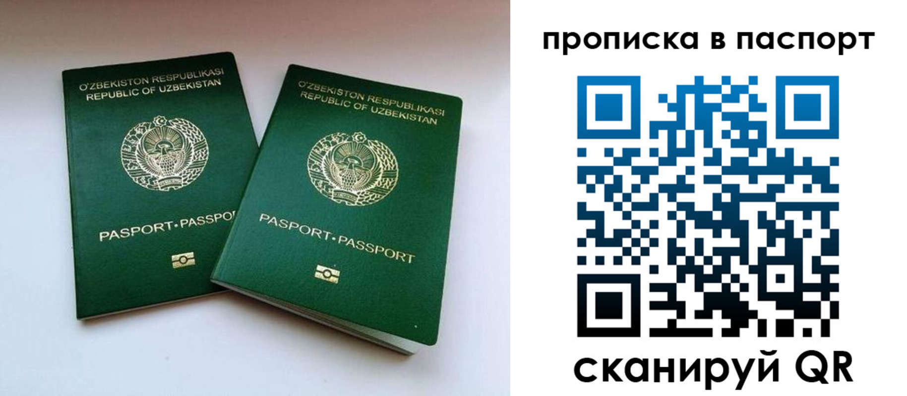 временная регистрация в Пермском крае