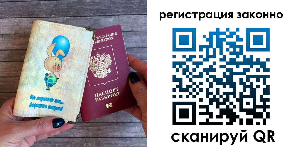 временная регистрация в Пермском крае