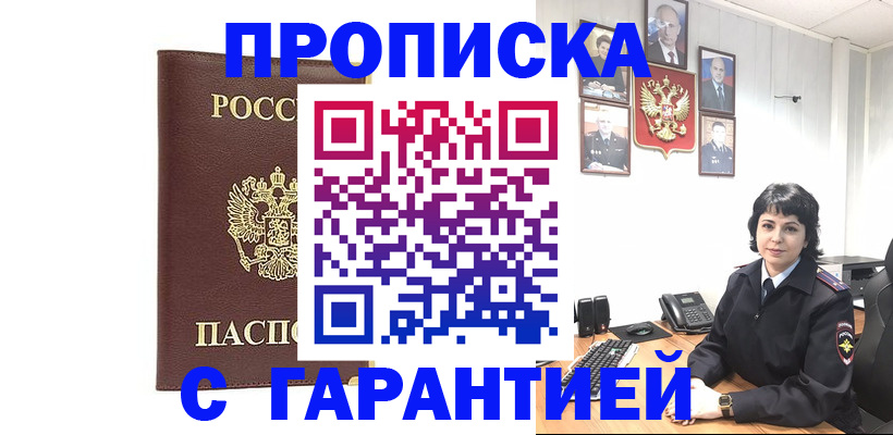 временная регистрация для всех в Пермском крае