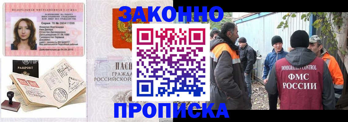 временная регистрация для всех в Пермском крае